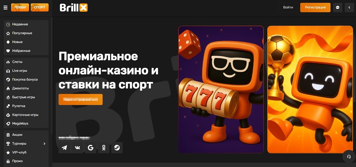 Brillx Casino — краш-игры Aviator
