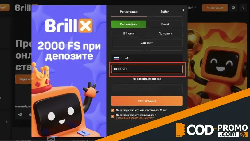 Brillx Casino — бонусная страница